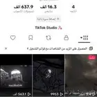 حساب تيك توك ديني 16.3k