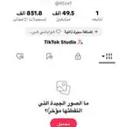 حساب تيك توك فخم