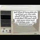 شغال شرط بارد وحار