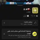 دعم سناب شات مضمون