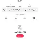 حساب تيك توك شبه ثلاثي للبيع