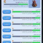 حساب نجات الصقيع