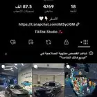 حساب تيك توك سعودي متفاعل