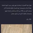 جهاز كاميرات خارجية