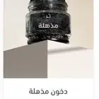 بخور الدواسر