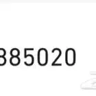 رقمم مميز اس تي سي