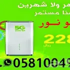 عروض زين الحصرية معنا فقط سرعة 100 ب 229