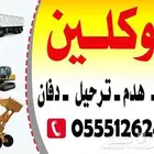 معدات للإيجار