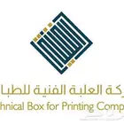 طباعة بوكسات واكياس