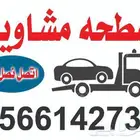 محرك للجنوب وخط بيشه