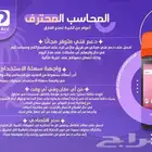 صيانة سيارات برنامج ادارة الحسابات والفاتوره الالكترونيه