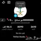 للبيع حساب تيك توك سعودي
