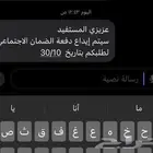 الضمان المطور