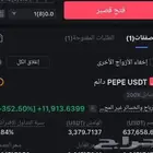 العملات الرقميه صفقات مضمونه 100