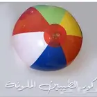 بالونات الطيبين