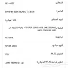 بي سي قيمنق