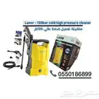 ماكينة الغسيل الرائدة الأصلية