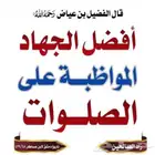راقي شرعي ومعالج بالطب النفسي