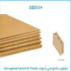 كرتون مضلع - تغليف - مواد التغليف - كراتين -سي فلوت