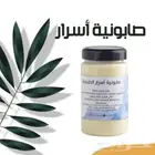 صابونية الطبيعية