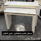 طاولة مدخل