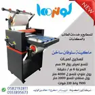 طابعات بنر مكابس حراري اختام ماكينة اختام ماكينات سلوفان