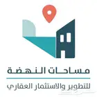 للبيع هدد على شارع تجاري