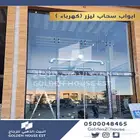 مكائن كهرباء ليزر زجاج 12 ملي جميع الشركات
