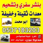 بنشر متنقل الخرج