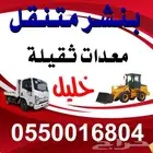 ورشه متنقله اقرب موقع مني