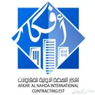 مطبعة عقود .سندات.برشورات.كتيبات.بوكسات