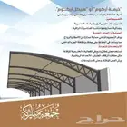 مظلات فرنسي جده