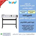 كتر بلوتر