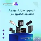 تجميع و صيانة و برمجة اجهزة الكمبيوتر و اللاب توب