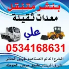 بنشر اصحنه ودلم