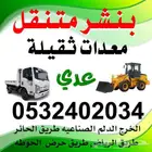 بنشر سفري متنقل اقرب بنشري مني