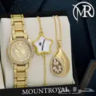 طقم مونت رويال نسائي