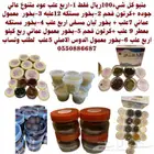 مجموعه بكجات ب100 ريال فقط جوده وفخامه وطبيعي