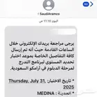 دورة الاستعداد لاختبار ارامكو للتدرج الوظيفي