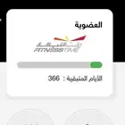 اشتراك وقت اللياقه احمر 366 يوم   ( سنه )