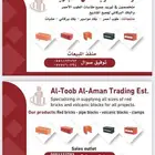 بلك احمر طوب احمر بلك مواصير بلك بركاني