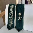 وشاح يوم الوطني