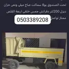 سلام عليكم قلص تفصال
