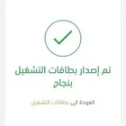 شركة معتمدة من هيئة النقل لتركيب أجهزة تتبع المركبات