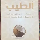 فحم اندنوسي مربعات جودة ممتازه جدا