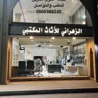 اثاث مكتبي شحن لجميع مناطق المملكة