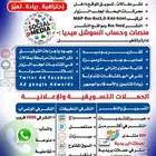 خدمات تحسين محركات البحث (SEO) للمتاجر والمواقع الإلكترونية
