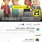 موثق سناب شات