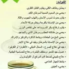 شاي اخضر صحي مفيد جدا والقضاء على الدهون