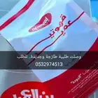 قهوة العميد المميزة طازجة